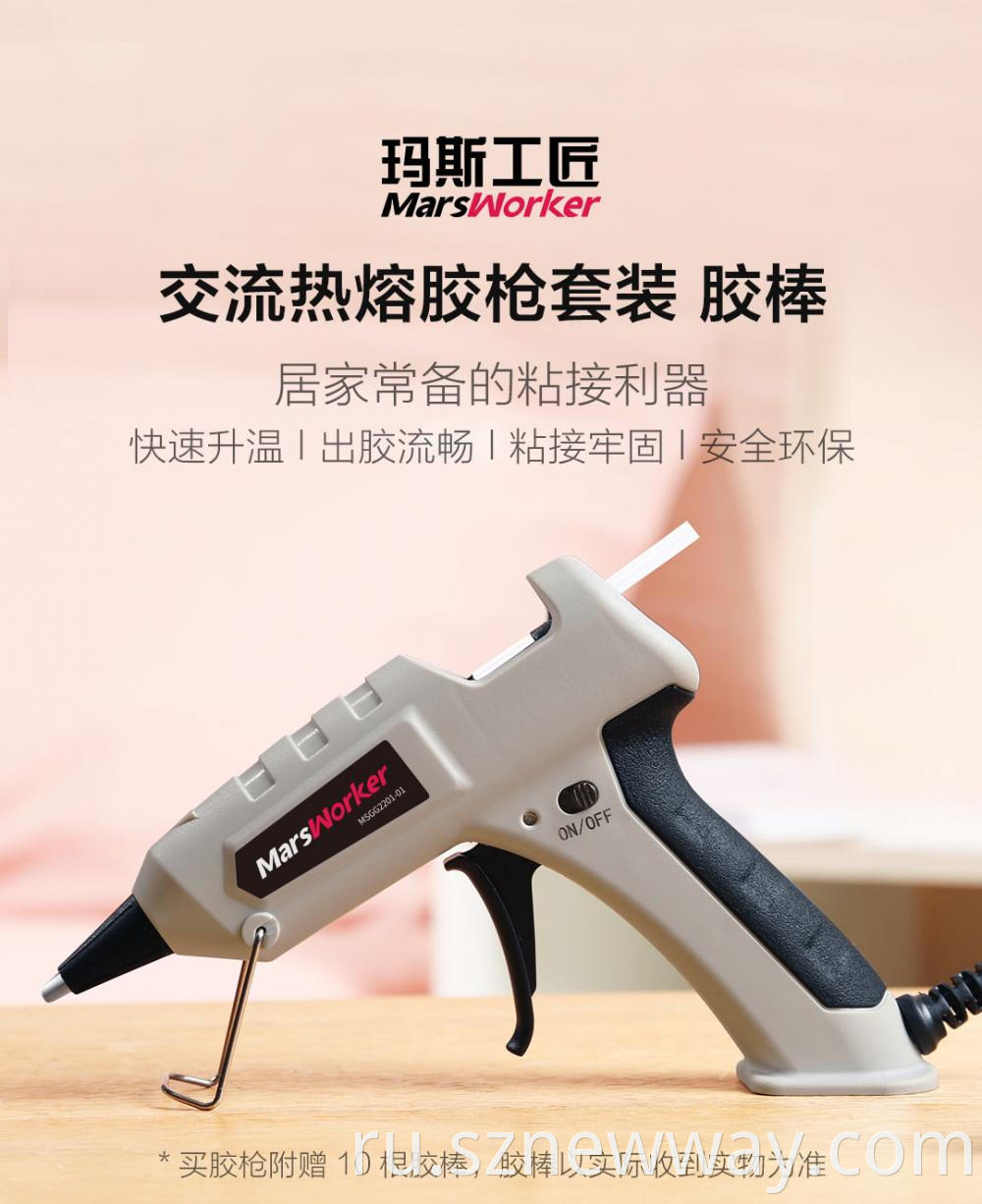 Marsworker Ac Hot Melt Glue Gun